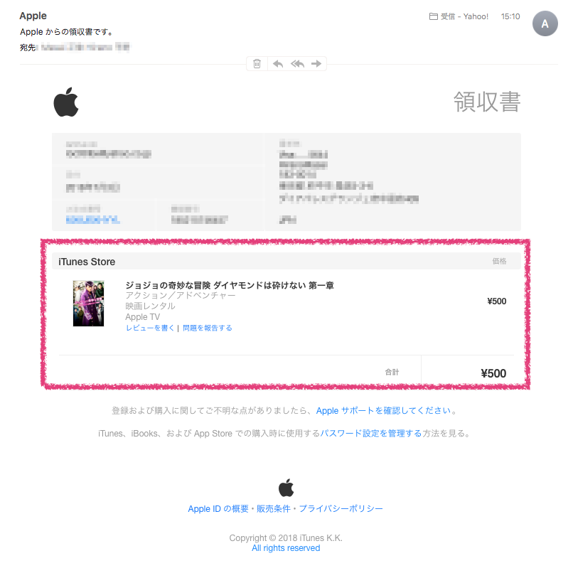 Itunes Storeで誤って購入した時にキャンセルする方法 リッキーのライフハックブログ