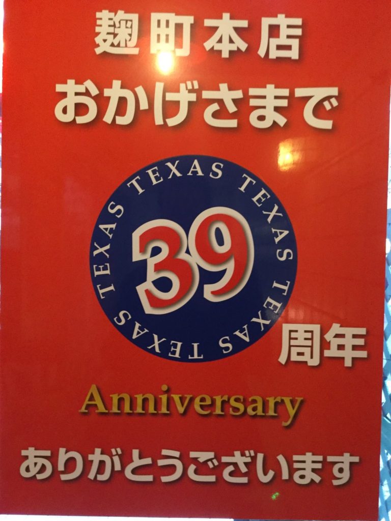 食レポ 半蔵門でランチにステーキ 最大360グラム肉 テキサス麹町店 半蔵門駅徒歩１分 リッキーのライフハックブログ