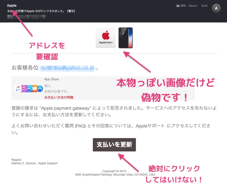 Apple Idがロックされました のメールで気をつけるべき１つのコト リッキーブログ