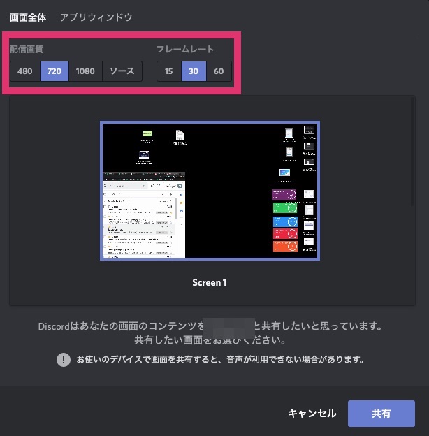 Discordでzoom会議風にビデオ通話する方法 画面共有ok リッキーのライフハックブログ