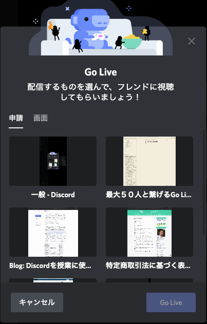 Discordでzoom会議風にビデオ通話する方法 画面共有ok リッキーのライフハックブログ