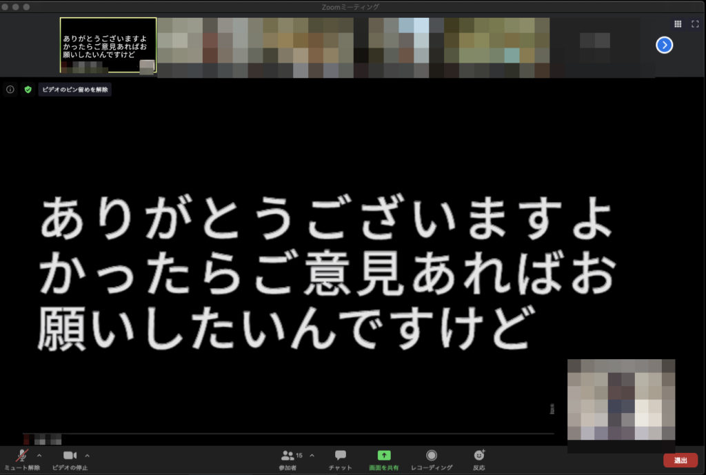 Obsのバーチャルカメラでzoomに音声字幕表示して配信する方法