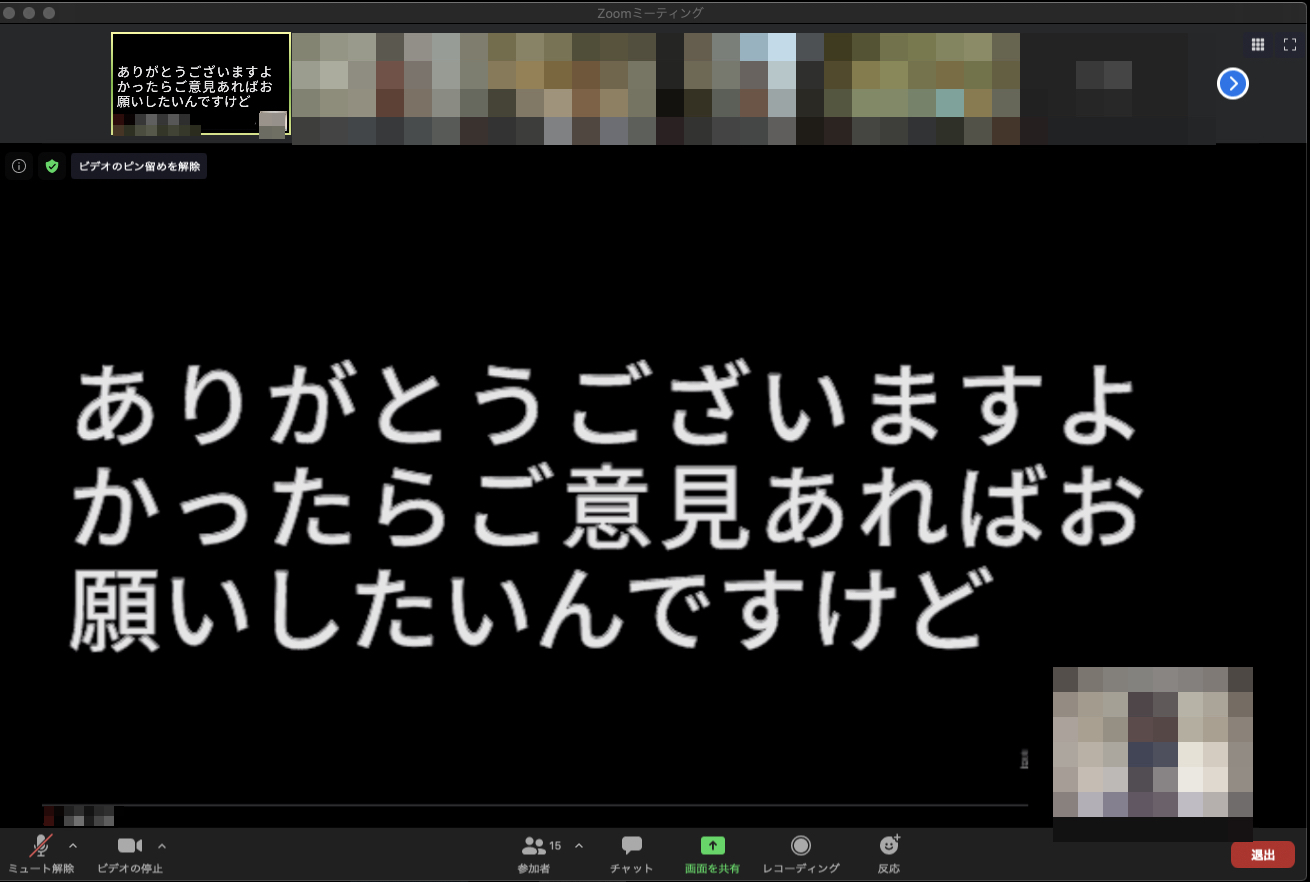 Obsのバーチャルカメラでzoomに音声字幕表示して配信する方法 リッキーブログ