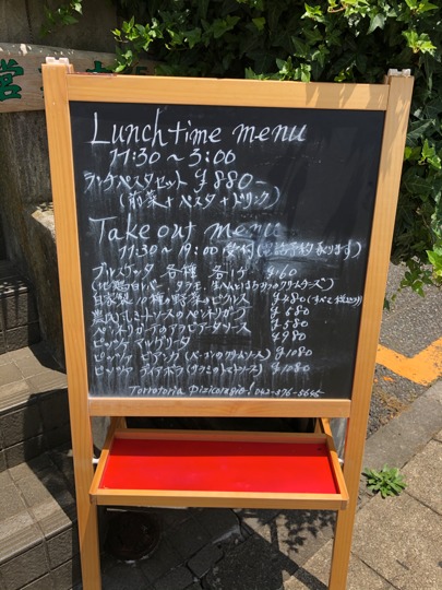 聖蹟桜ヶ丘のイタリアン ピチコラージョ ランチ0円 食レポ リッキーブログ