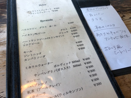 聖蹟桜ヶ丘のイタリアン ピチコラージョ ランチ0円 食レポ リッキーブログ