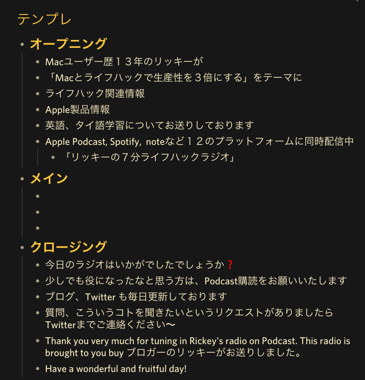素人でもクリアな音声でポッドキャスト配信するための5つのポイント 素人でもクリアな音声でポッドキャスト配信するための5つのポイント